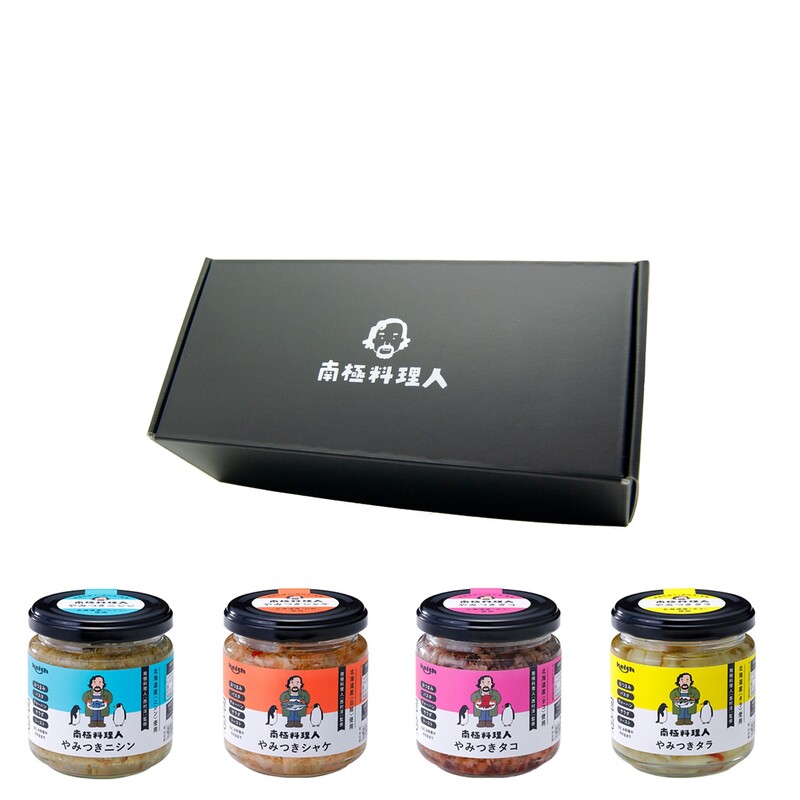 南極料理人やみつきシリーズギフトセット（3入り）