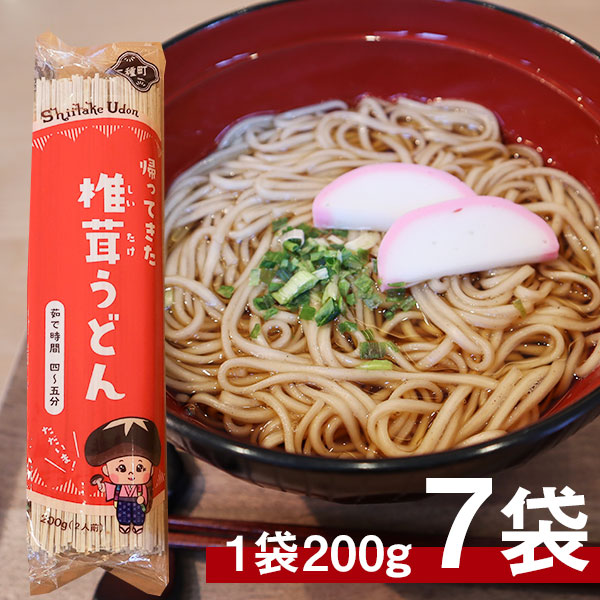 三種町産品】帰ってきた椎茸うどん（200g）7袋入 | すべての商品
