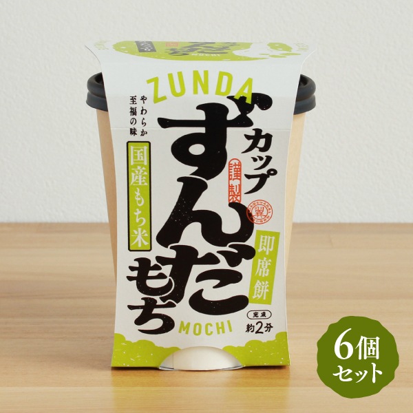 カップずんだもち 6食セット | すべての商品 | 秋田ずらり