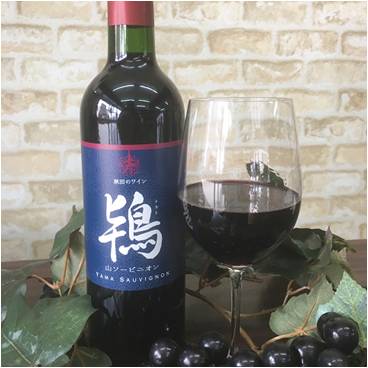 鴇ヤマ・ソービニオン 赤辛口（ミディアム） | 秋田の地ビール・ワイン