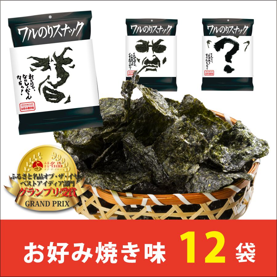 ワルのりスナックお好み味 12袋 味付海苔 焼海苔の製造 加工 丸徳海苔 公式オンラインショップ