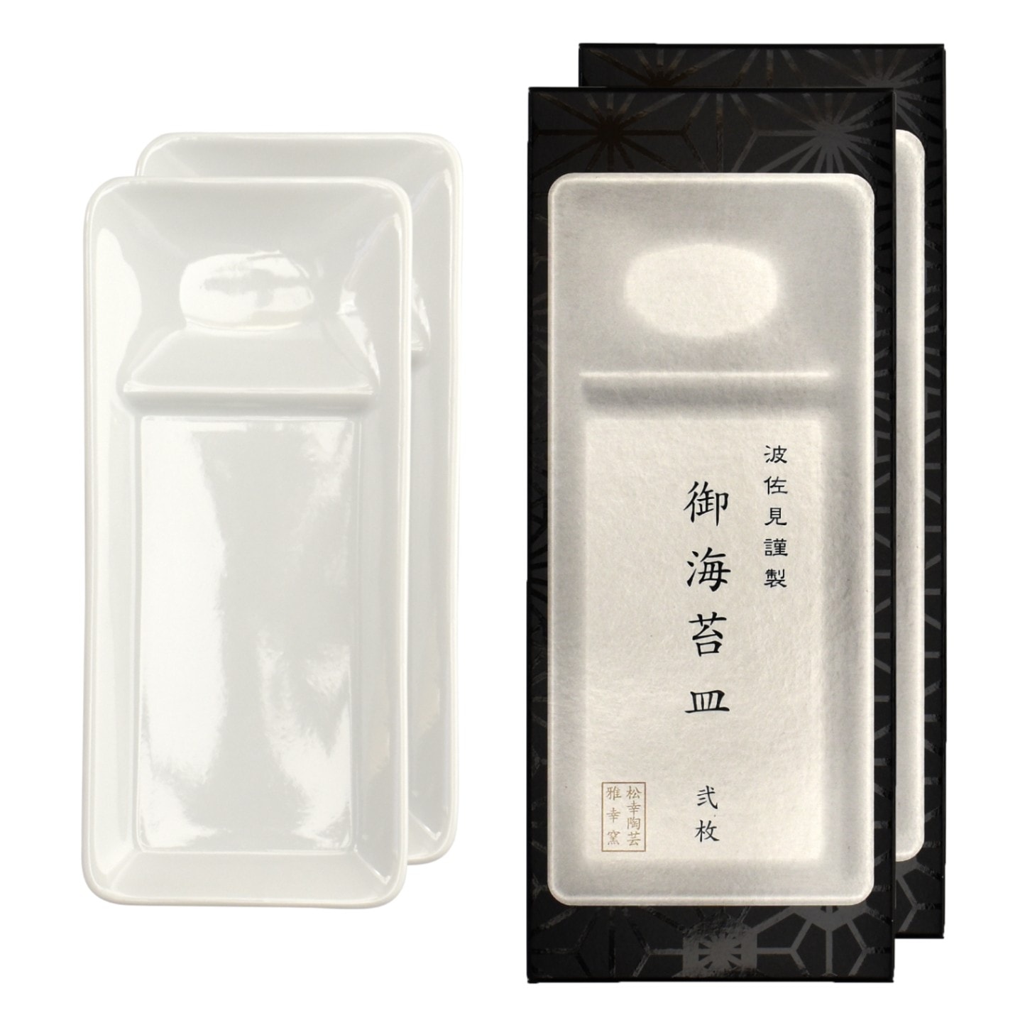 波佐見焼 海苔専用皿【2枚セット】 | 味付海苔・焼海苔の製造・加工