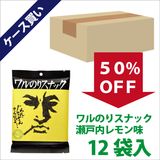 【終売】【半額対象商品】終売セール！ワルのりスナックレモン味（×12袋）