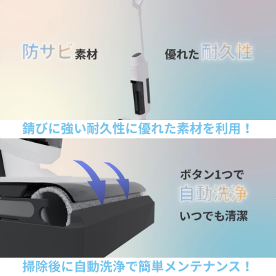 コードレス水拭き掃除機 Pure S01｜水拭き掃除機・除菌清掃｜norox