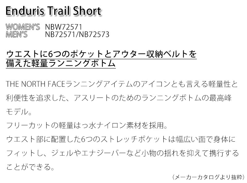 �����Ρ������ե����� THE NORTH FACE NB72573 ����ǥ�ꥹ �ȥ쥤�� �٥꡼ ���硼�� ENDURIS TRAIL VERY SHORT ��� ���� �ܥȥॹ �ѥ�� ���硼�ȥѥ�� û�ѥ� ���˥� �ޥ饽�� ���祮�� ���� ���ȥ�å� ���� 26-27 ���� ����