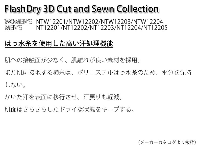 ������ SALE �����Ρ������ե����� THE NORTH FACE ���硼�ȥ��꡼�� �ե�å���ɥ饤 3D �ƥ��� S/S FLASHDRY 3D TEE ����ʡ� �쥤�䡼 NT12205 ���