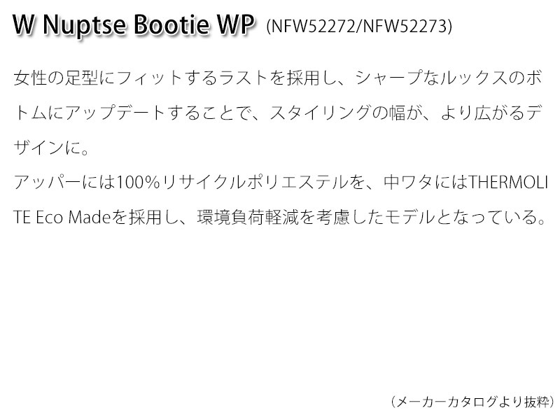  Ρե THE NORTH FACE  ̥ץ ֡ƥ ץ롼 VIII W NUPTSE BOOTIE WP VIII ֡  NFW52272 ǥ