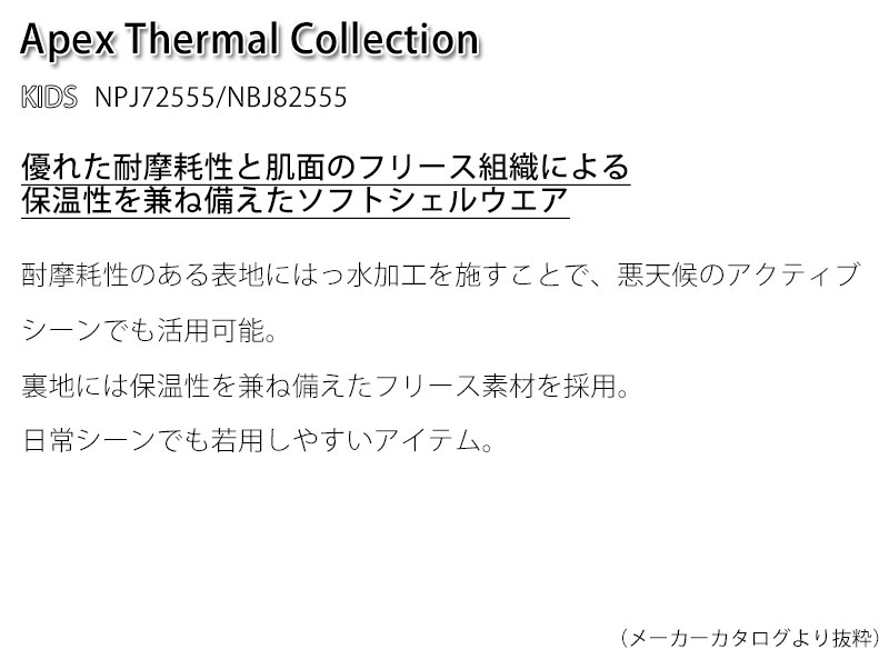 ������ SALE �����Ρ������ե����� THE NORTH FACE ���å� �����ڥå��� �����ޥ� �ѥ�� KIDS APEX THERMAL PANT �ܥȥॹ �ѥ�� NBJ82555 ���å�
