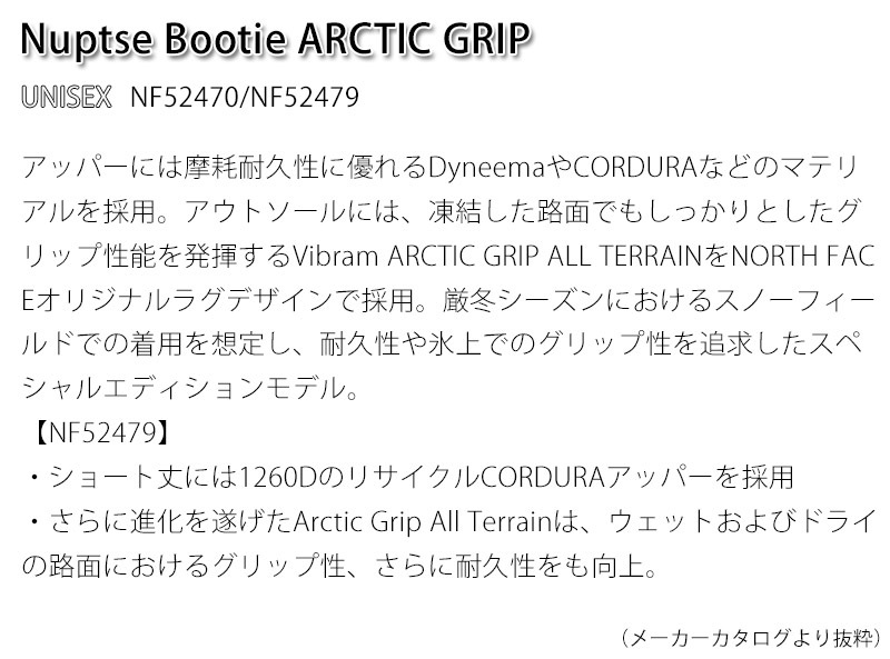  Ρե THE NORTH FACE ̥ץ ֡ƥ ץ롼 VII 硼 ƥå å NUPTSE BOOTIE WP VII SHORT ARCTIC GRIP ֡  NF52479  ǥ