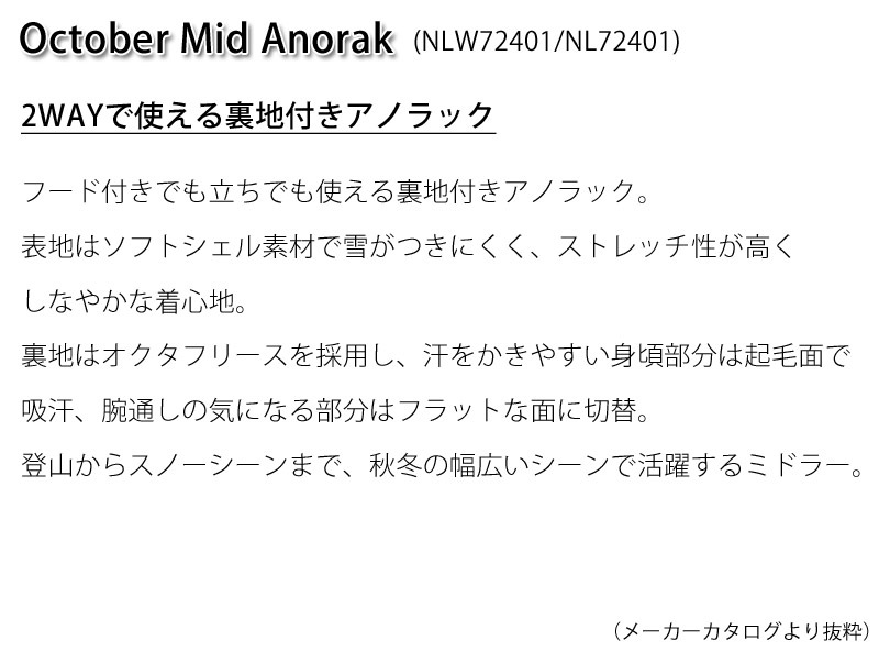  Ρե THE NORTH FACE ȡС ߥå Υå OCTOBER MID ANORAK ޥƥѡ  NL72401 