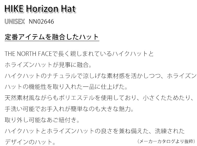 �����Ρ������ե����� THE NORTH FACE NN02646 �ϥ��� �ۥ饤���� �ϥå� HIKE HORIZON HAT ��� ��ǥ����� �˽����� ˹�� �ϥå� �Х��åȥϥå� ���ȥ����ϥå� �����ȥɥ� ������ �л� �쥸�㡼 ��������ǽ �ȹ� ����ɳ 26ss �ղ� ����