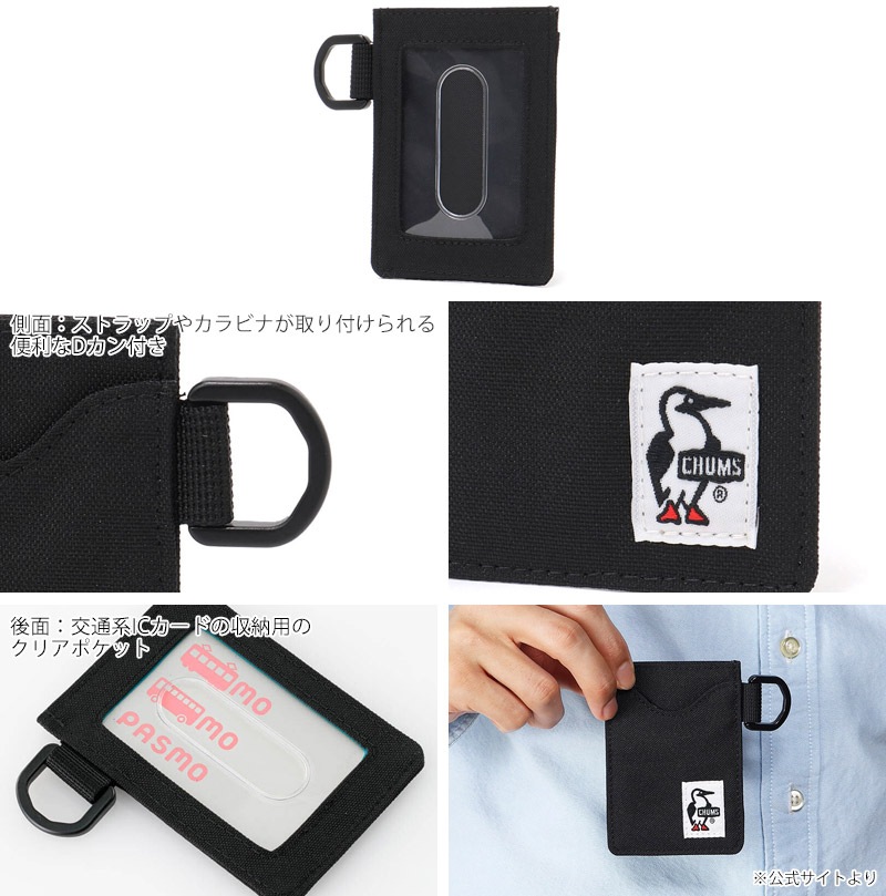 ����ॹ CHUMS CH60-3575 �ꥵ������ �ѥ� ������ RECYCLE PASS CASE ��� ��ǥ����� �˽����� �ѥ������� �����ɥ����� ������� ���ʻȤ� �̶� �̳� �֥��� ���� ���� ����� ���ꥢ�ݥ��å� �ץ��ץ� �ߤ겼�� 26ss �ղ� ����