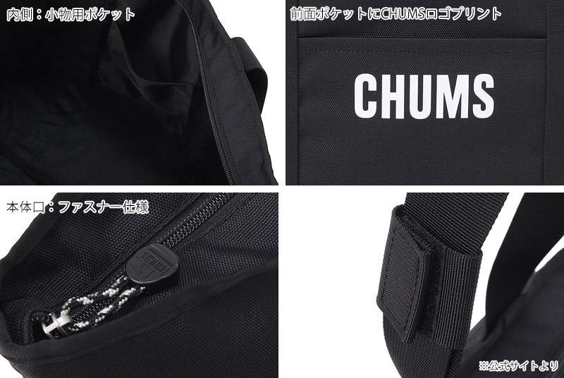 ����ॹ CHUMS CH60-3845 �ꥵ������ ����ॹ �ǥ��꡼ �ȡ��� RECYCLE CHUMS DAILY TOTE ��� ��ǥ����� �˽����� �ȡ��ȥХå� �Хå� �����ȥɥ� ������ ι�� 25L �ե����ʡ� �����奢�� ����ץ� ������ �礭�� A3 26ss �ղ� ����