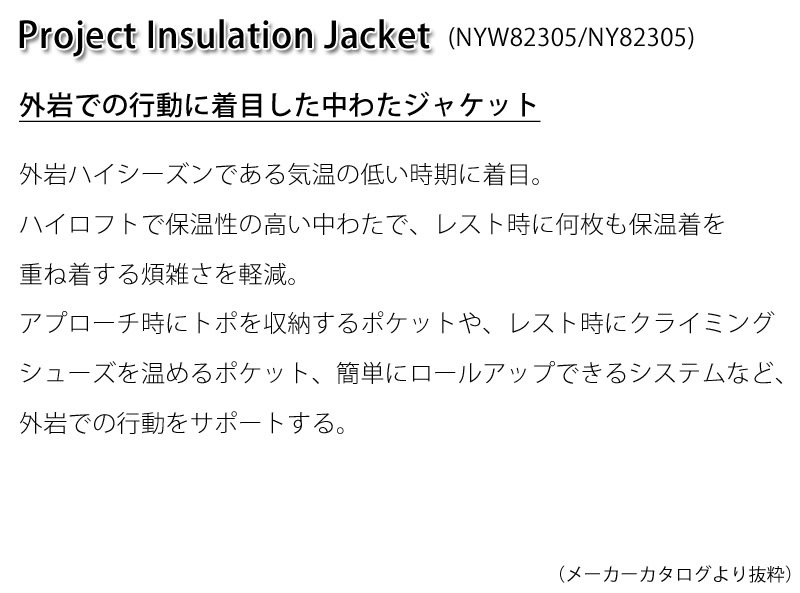  Ρե THE NORTH FACE ץ 󥵥졼 㥱å PROJECT INSULATION JACKET 㥱å  NY82305 