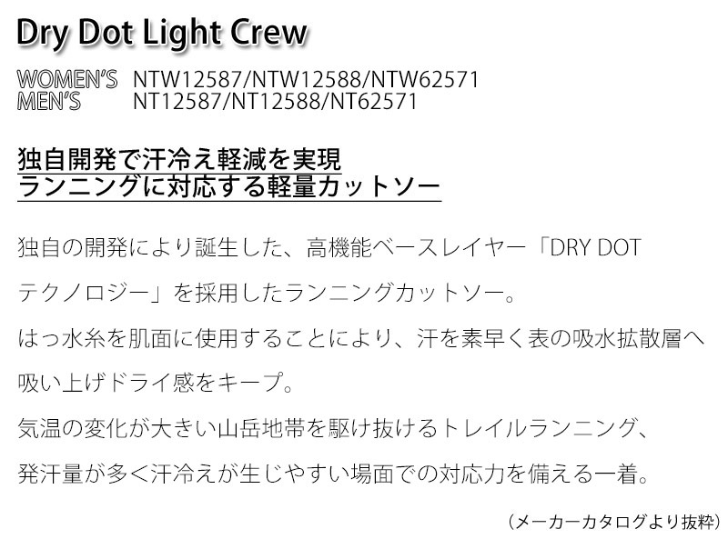 �����Ρ������ե����� THE NORTH FACE NTW12588 ���硼�ȥ��꡼�� �ɥ饤 �ɥå� �饤�� ���롼 S/S DRY DOT LIGHT CREW ��ǥ����� ���� T����� �ȥåץ� ���˥� �ޥ饽�� ���ݡ��� ���� ���� �ɽ� �۴� ®�� ���̵� �ɥ饤 26-27 ���� ����