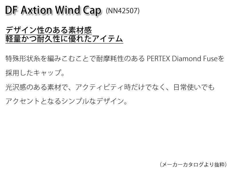 25-26   Ρե THE NORTH FACE ɥե塼   å DF AXION WIND CAP ˹ å NN42507  ǥ