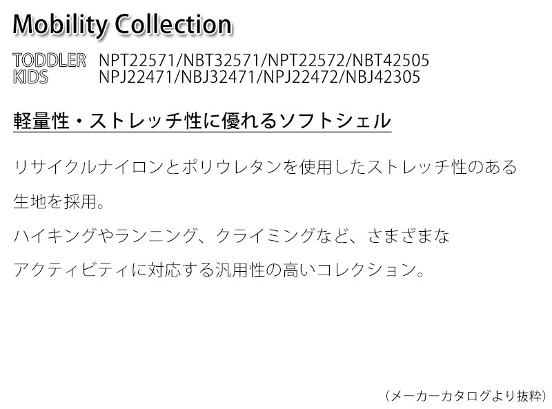 ������ SALE �����Ρ������ե����� THE NORTH FACE ���å� ��ӥ�ƥ��� ���롼 KIDS MOBILITY CREW T����� �ȥåץ� NPJ22472 ���å�