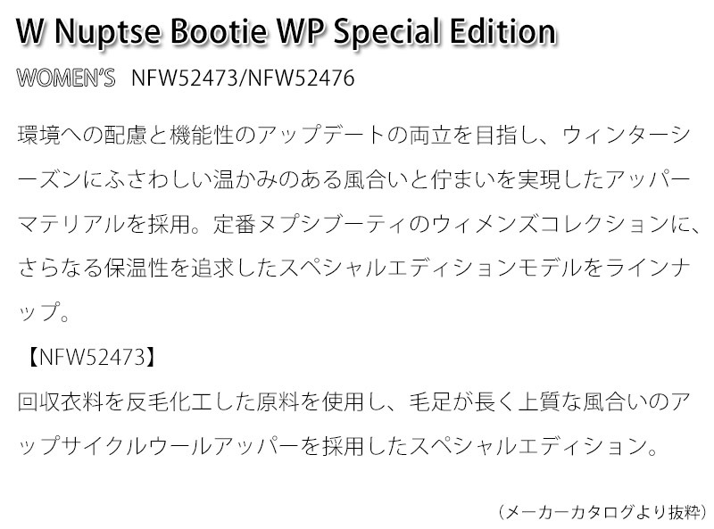  Ρե THE NORTH FACE  ̥ץ ֡ƥ ץ롼 VIII 硼  W NUPTSE BOOTIE WP VIII SHORT WOOL ֡  NFW52473 ǥ