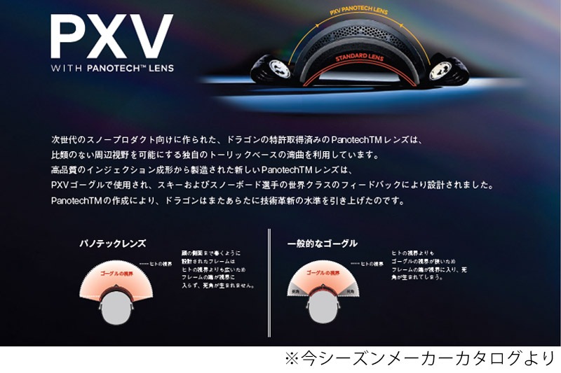 ������ SALE �ɥ饴�� DRAGON �ԡ����å����֥� PXV �������� ���Ρ��ܡ��� ����ѥ�ե��å� ��� ��ǥ�����