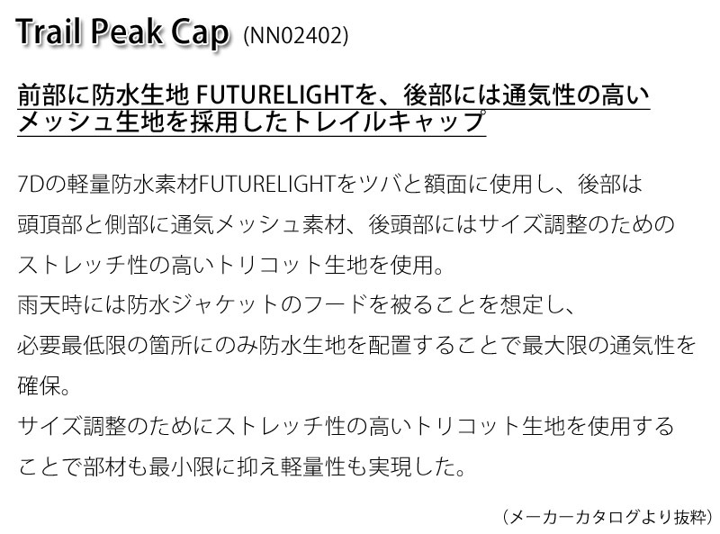  SALE Ρե THE NORTH FACE ȥ쥤 ԡ å TRAIL PEAK CAP ˹ å NN02402  ǥ