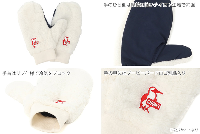 セール SALE チャムス CHUMS ブービー エルモ ミトン BOOBY ELMO