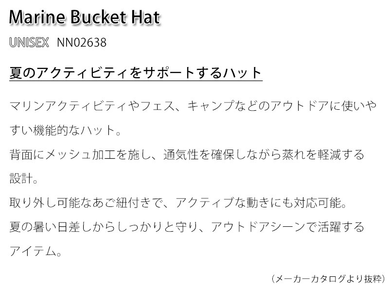 �����Ρ������ե����� THE NORTH FACE NN02638 �ޥ�� �Х��å� �ϥå� MARINE BUCKET HAT ��� ��ǥ����� �˽����� ˹�� �ϥå� �Х��åȥϥå� �����ȥɥ� ������ �л� ��ե��� �쥸�㡼 ���� ��å��� UV���å� 26ss �ղ� ����