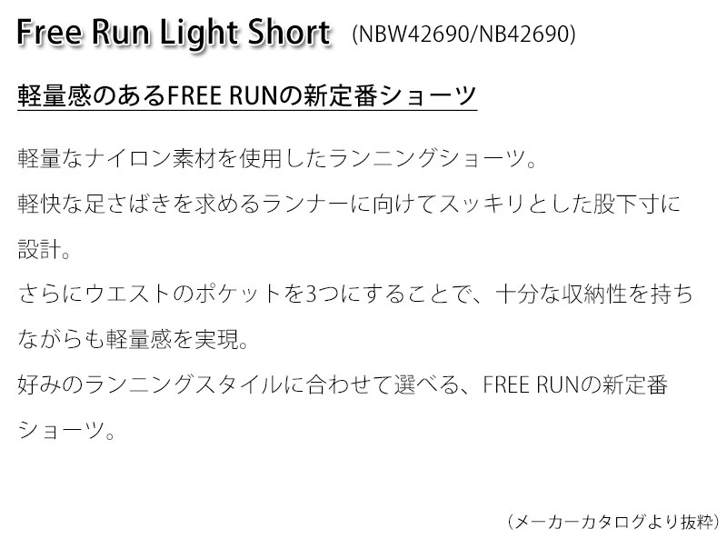 �����Ρ������ե����� THE NORTH FACE NB42690 �ե꡼ ��� �饤�� ���硼�� FREE RUN LIGHT SHORT ��� ���� �ܥȥॹ �ѥ�� ���硼�ȥѥ�� û�ѥ� ���˥� �ޥ饽�� ���祮�� ���ݡ��� ���� ���ȥ�å� UV���å� 26ss �ղ� ����