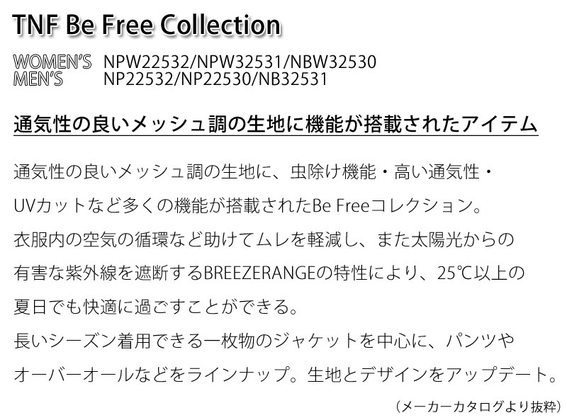 ������ SALE �����Ρ������ե����� THE NORTH FACE TNF �ӡ� �ե꡼ ���Υ�å� TNF BE FREE ANORAK ���㥱�å� �������� NP22530 ���