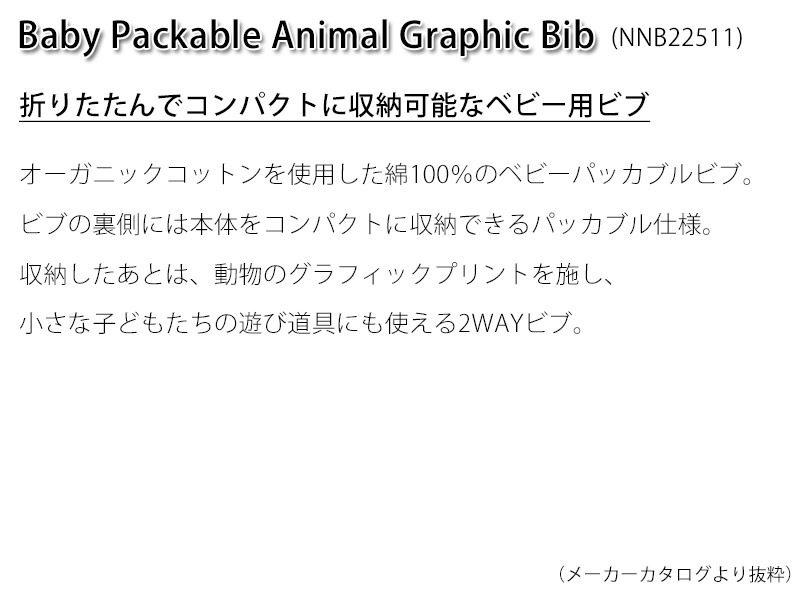 ������ SALE �����Ρ������ե����� THE NORTH FACE �٥ӡ� �ѥå��֥� ���˥ޥ� ����ե��å� �ӥ� BABY PACKABLE ANIMAL GRAPHIC BIB ������ ����줫�� NNB22511 �٥ӡ�