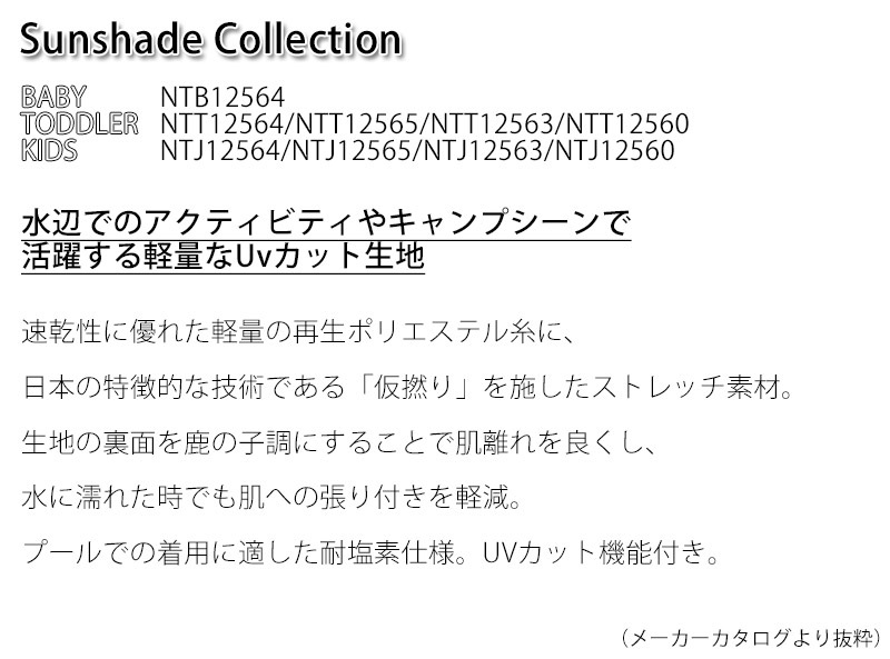  SALE Ρե THE NORTH FACE å ȥɥ顼 󥰥꡼ 󥷥 ƥ KIDS TODDLER L/S SUNSHADE TEE å奬 T NTT12565 å