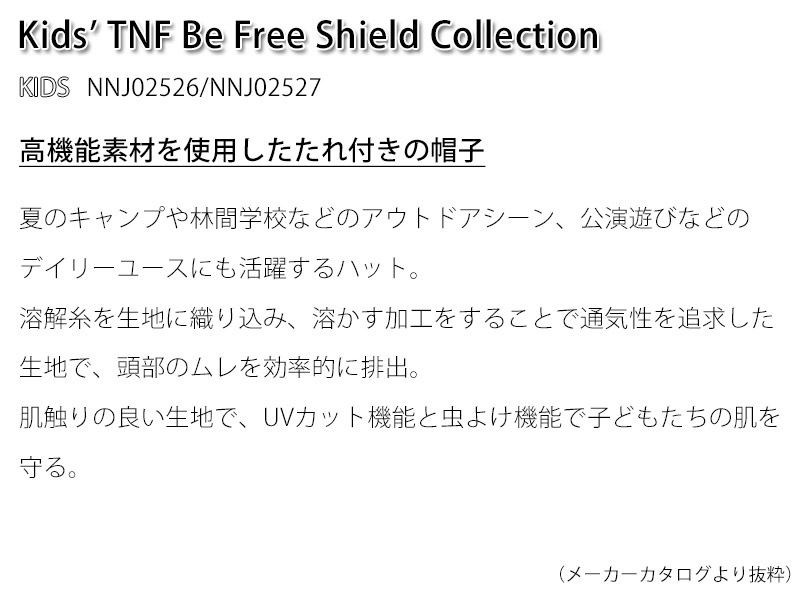 ������ SALE �����Ρ������ե����� THE NORTH FACE ���å� TNF �ӡ� �ե꡼ ������� ����å� KIDS TNF BE FREE SHIELD CAP ˹�� ����å� NNJ02527 ���å�