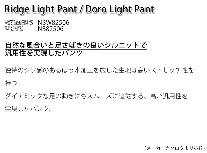 �����Ρ������ե����� THE NORTH FACE NB82506 �ɡ����� �饤�� �ѥ�� DORO LIGHT PANT ��� ���� �ܥȥॹ �ѥ�� �����ȥɥ� �л� ������ �ȥ�å��� �ϥ����� ���� ���ȥ�å� ������ �ơ��ѡ��� ���� 26ss �ղ� ����