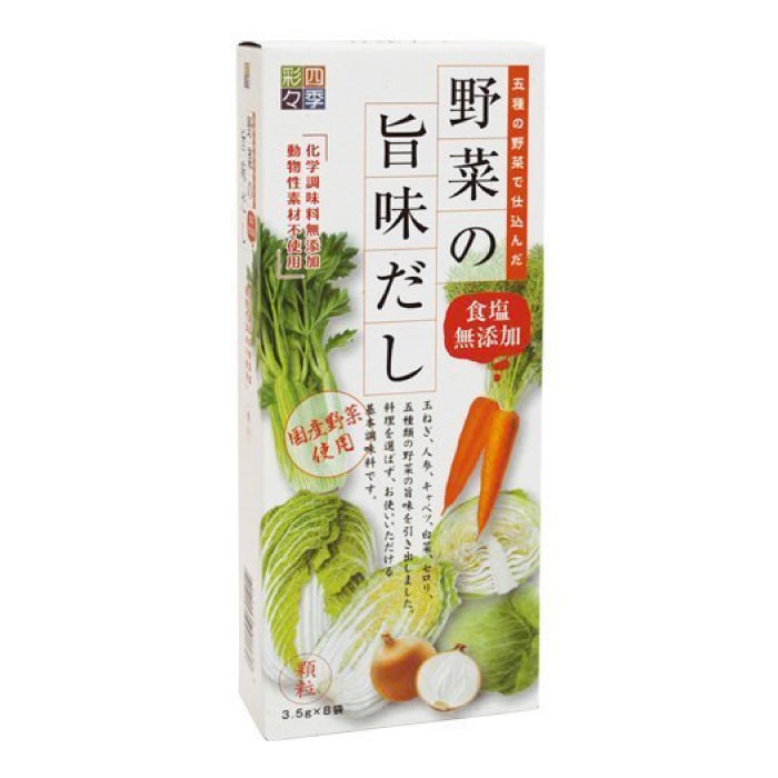食塩不使用 化学調味料無添加 野菜の旨味だし 2箱セット(3.5g×8袋入り×2) ほぼ無塩なので減塩されている方に 無塩食品・調味料 調剤薬局 向け卸・仕入れショップ nitunagu(につなぐ) 食塩不使用 化学調味料無添加 野菜の旨味だし 2箱セット(3.5g×8袋入り×2) ほぼ無塩なので減塩されている方に 無塩食品・調味料 調剤薬局 向け卸・仕入れショップ nitunagu(につなぐ)