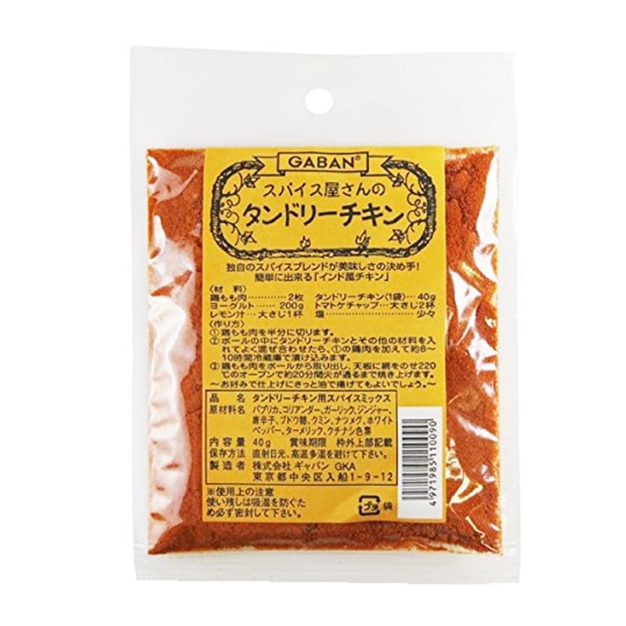 食塩不使用 スパイス屋さんのタンドリーチキンの素 40g×2袋 食塩不使用 スパイス屋さんのタンドリーチキンの素 40g×2袋
