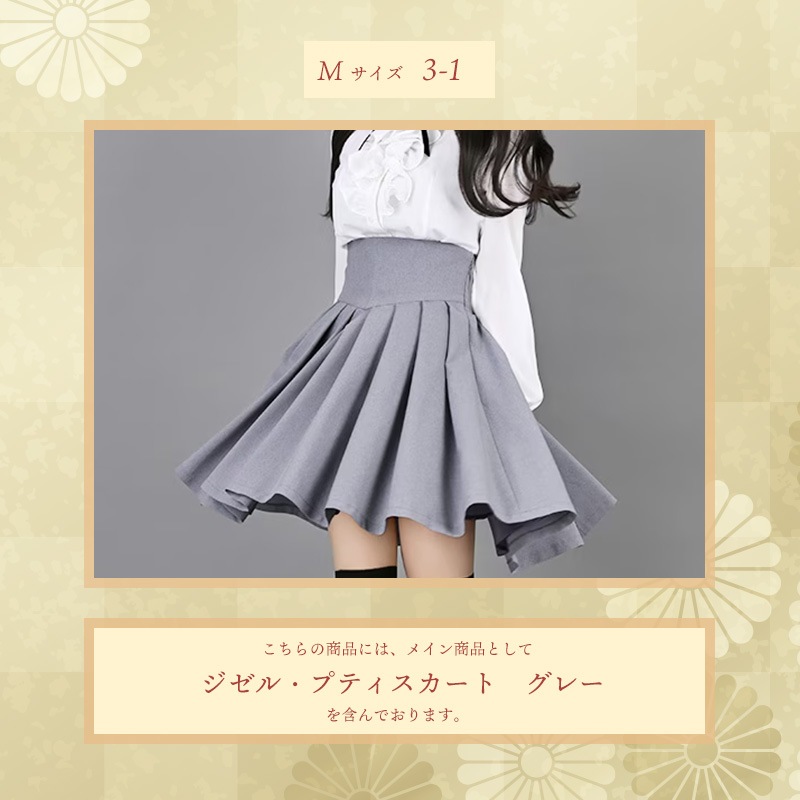 2026】新春福袋 3万円 Mサイズ | NO.S PROJECT