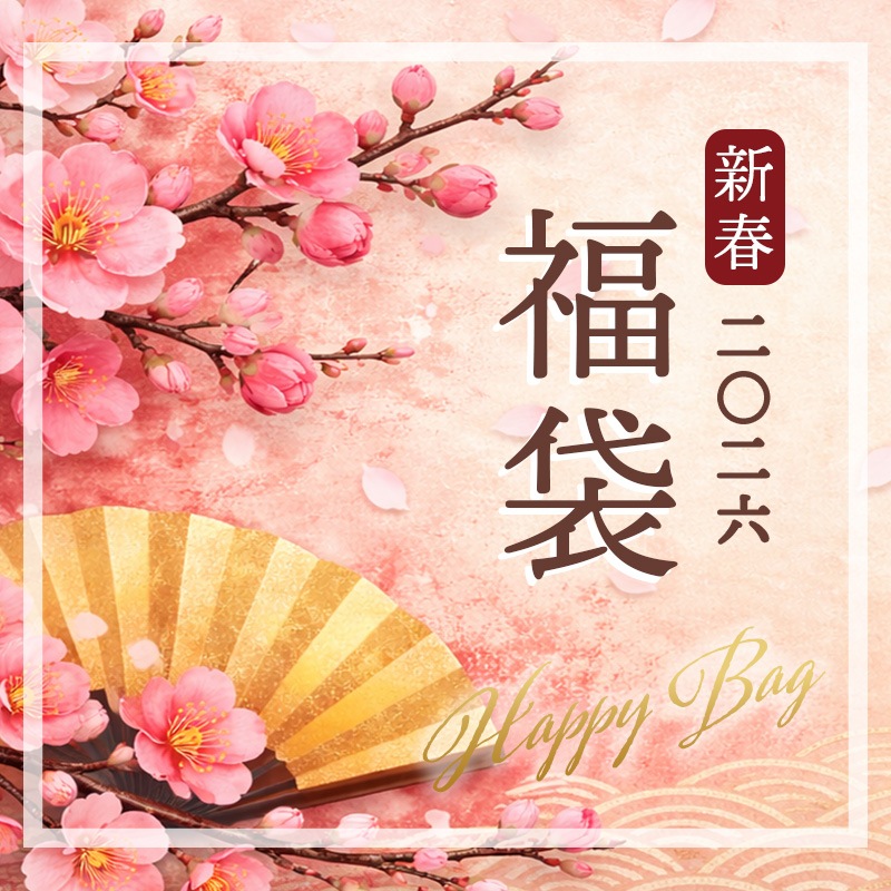 2026】新春福袋 6万円 Mサイズ | NO.S PROJECT