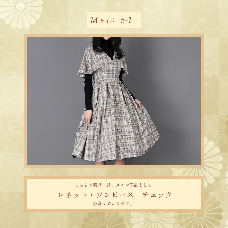 2026】新春福袋 6万円 Mサイズ | NO.S PROJECT