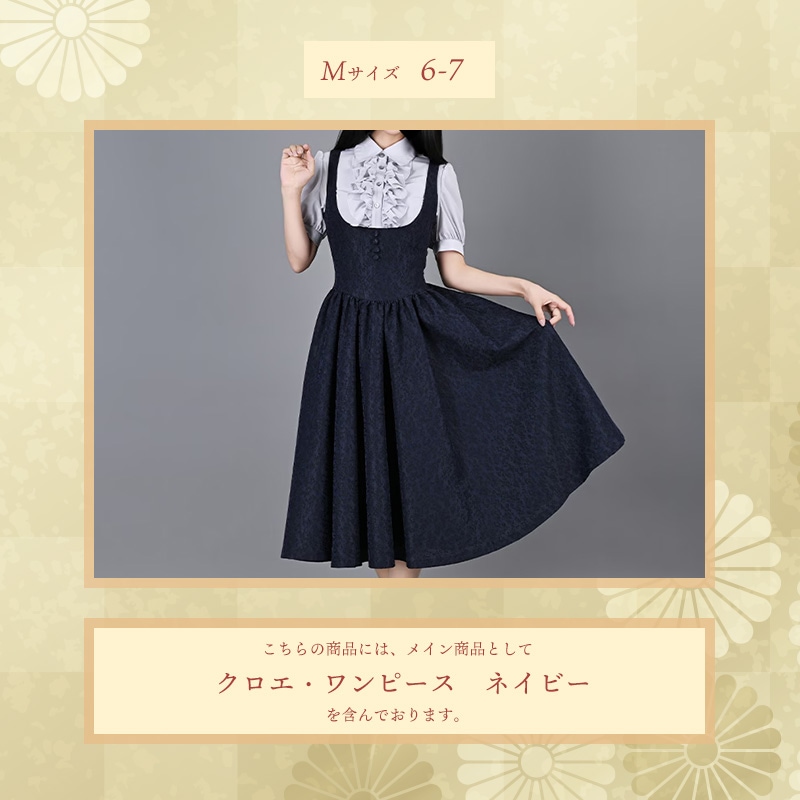 2026】新春福袋 6万円 Mサイズ | NO.S PROJECT