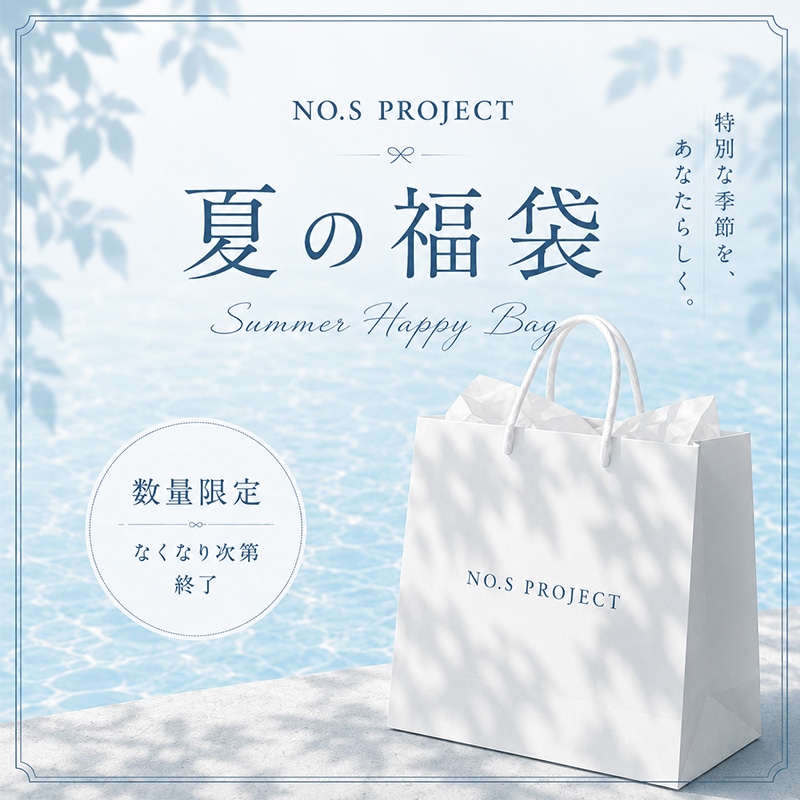 スコットクラブ3万円福袋 2026】夏の福袋 3万円 Sサイズ | NO.S PROJECT