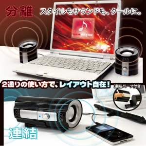 連結も分離も自由自在！ USB 2WayスピーカーCOOL ホワイト|その他・オプション|アクセサリ・オプション
