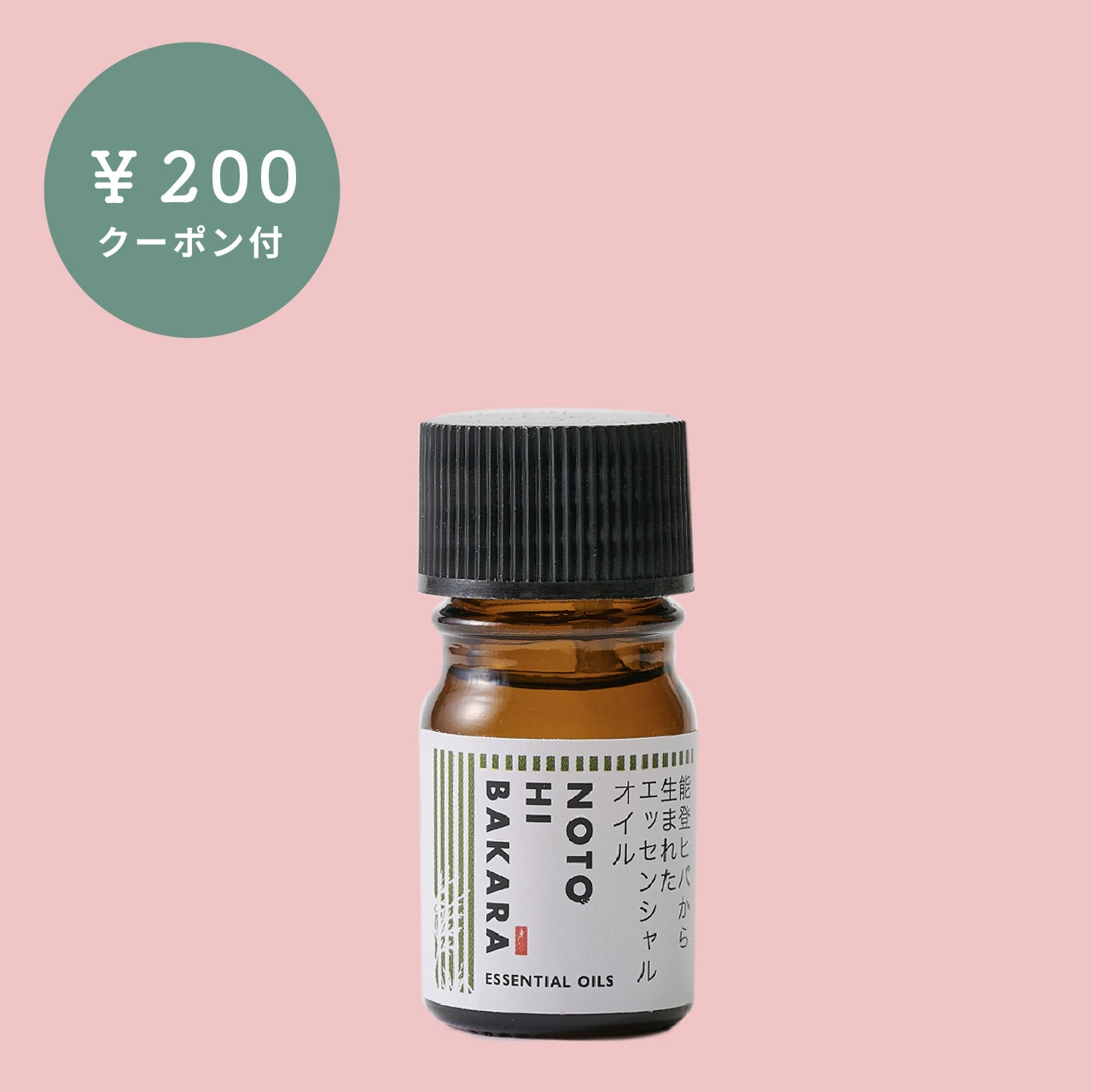 すべての商品 | NOTOHIBAKARA通販ショップ | 能登ヒバ