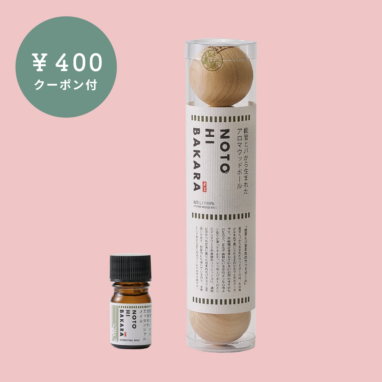 インテリア　のとひばこ すべての商品 | NOTOHIBAKARA通販ショップ | 能登ヒバ