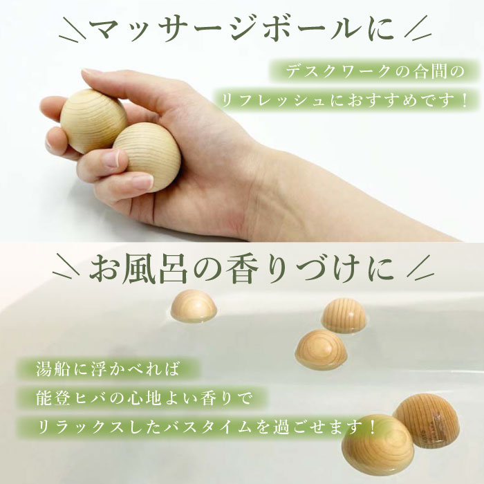 アロマウッドボール | Aroma Wood Ball | すべての商品 | NOTOHIBAKARA