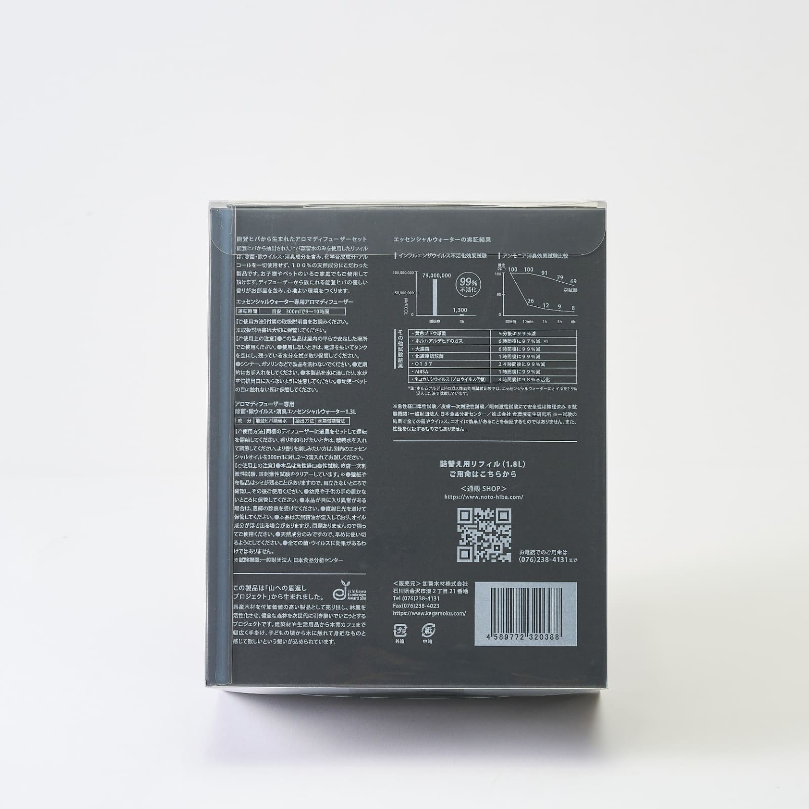 アロマディフューザーセット| Aroma Diffuser Set | すべての商品