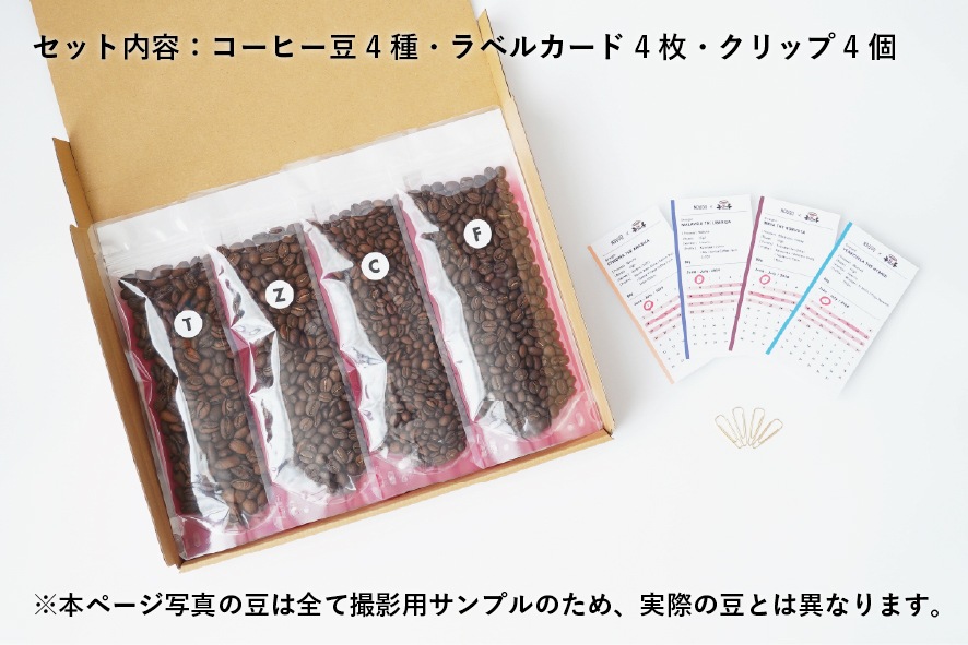 NOUDO×珈琲大学　３大原種+１ コンプリートセット