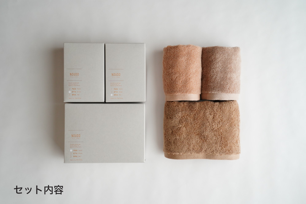 NOUDO × FUJITAKA TOWEL　コーヒーチャフ染め　アソートタオルセット