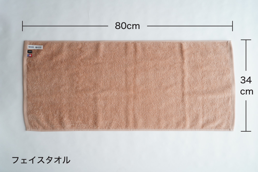 NOUDO × FUJITAKA TOWEL　コーヒーチャフ染め　フェイスタオルセット