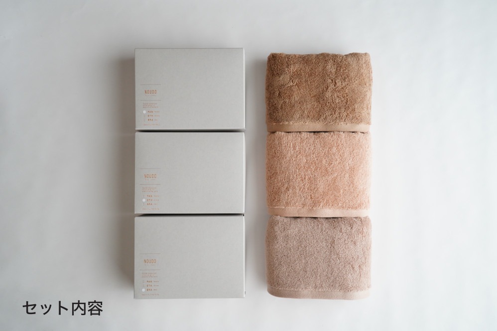 NOUDO × FUJITAKA TOWEL　コーヒーチャフ染め　フェイスタオルセット