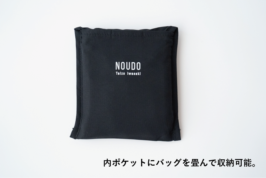 ISLAND HOPPING Original Pocketable Bag