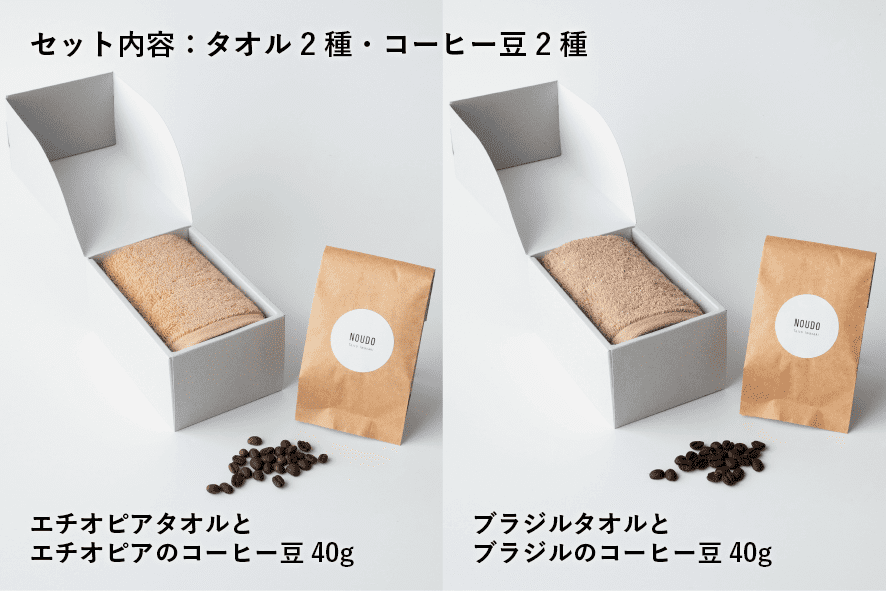 Thank you Special SET～TOWEL＆BEANS～